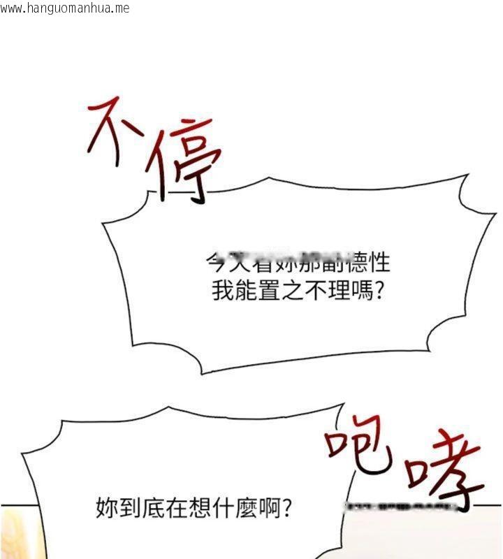 韩国漫画我的掌上明珠韩漫_我的掌上明珠-第13话-性教育老师是亲叔叔?!在线免费阅读-韩国漫画-第155张图片