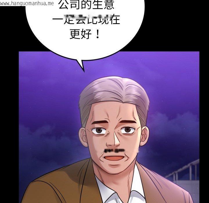 韩国漫画完美妻子的背叛/背叛的开始韩漫_完美妻子的背叛/背叛的开始-第75话在线免费阅读-韩国漫画-第29张图片