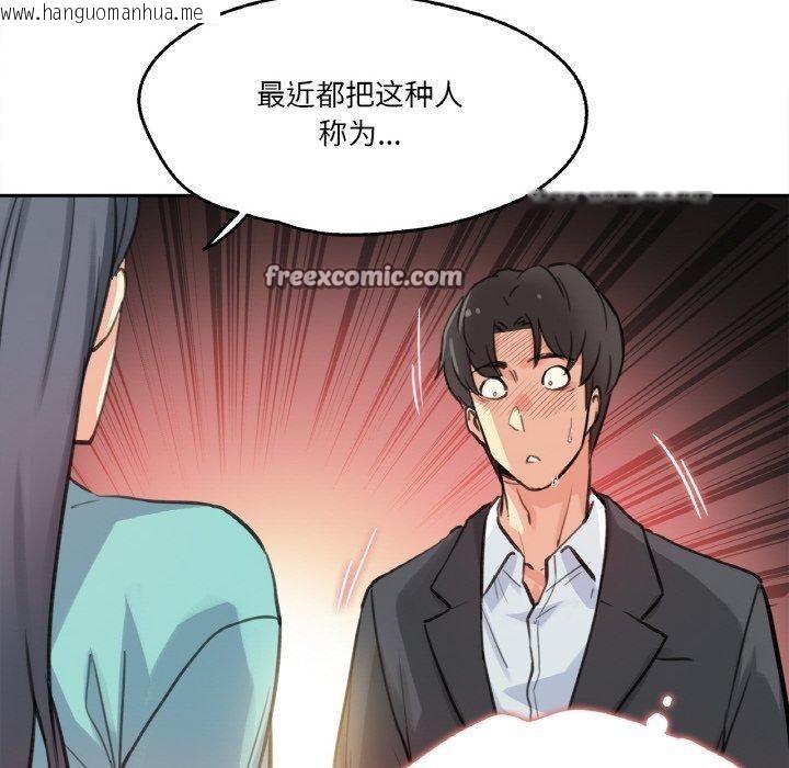 韩国漫画爸爸也疯狂韩漫_爸爸也疯狂-第11话在线免费阅读-韩国漫画-第45张图片