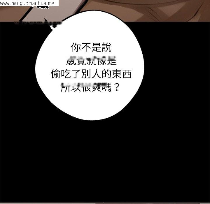韩国漫画黑道X上班族/我身体里的那个家伙韩漫_黑道X上班族/我身体里的那个家伙-第4话在线免费阅读-韩国漫画-第193张图片
