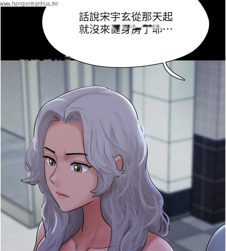 韩国漫画韶恩韩漫_韶恩-第50话-与假男友的甜蜜约会在线免费阅读-韩国漫画-第111张图片