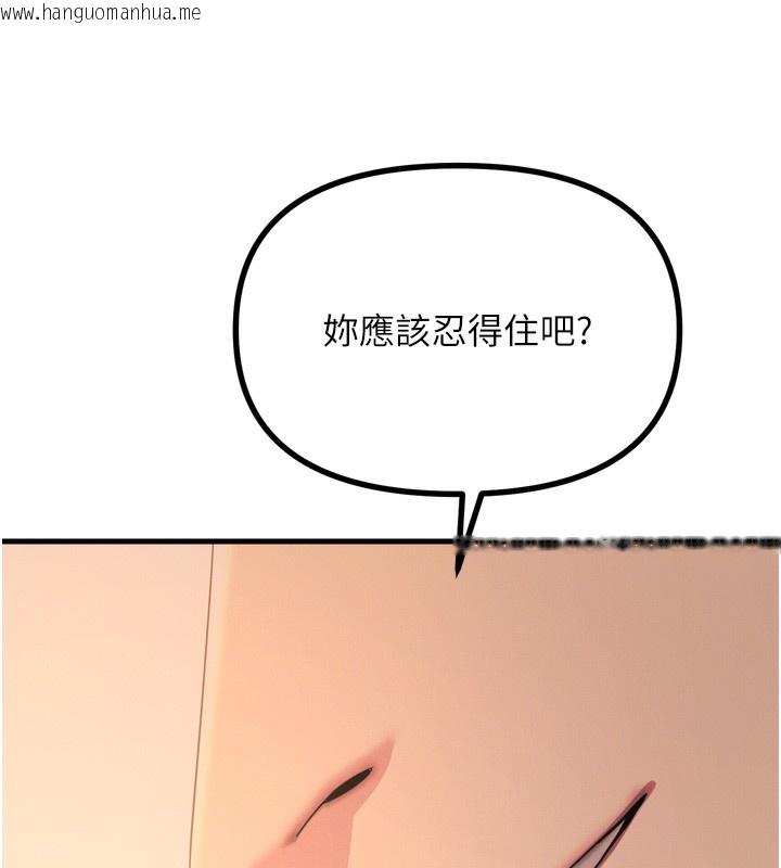 韩国漫画恶次人生韩漫_恶次人生-第29话-做爱是惩罚才对在线免费阅读-韩国漫画-第146张图片