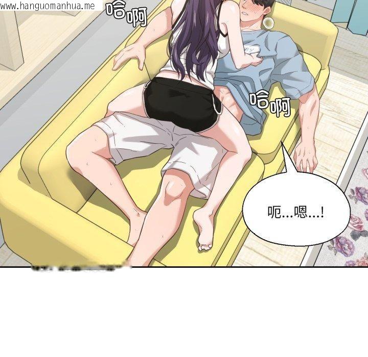 韩国漫画我的傻瓜男友韩漫_我的傻瓜男友-第14话在线免费阅读-韩国漫画-第59张图片