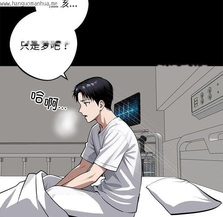 韩国漫画黑道X上班族/我身体里的那个家伙韩漫_黑道X上班族/我身体里的那个家伙-第14话在线免费阅读-韩国漫画-第40张图片