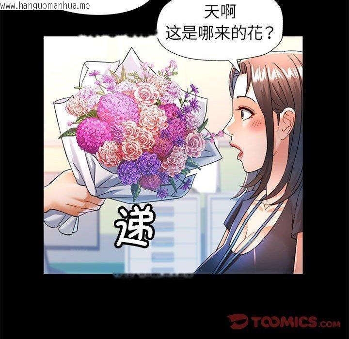 韩国漫画可以爱你吗韩漫_可以爱你吗-第54话在线免费阅读-韩国漫画-第33张图片