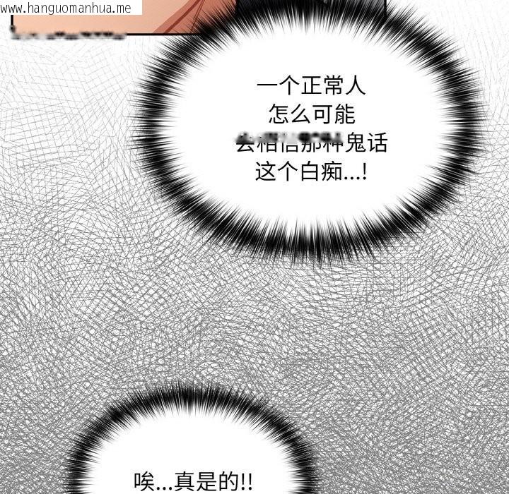 韩国漫画傻瓜病毒韩漫_傻瓜病毒-第24话在线免费阅读-韩国漫画-第75张图片