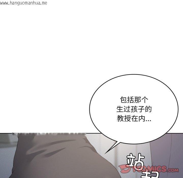 韩国漫画我靠升级逆袭成为大师韩漫_我靠升级逆袭成为大师-第49话在线免费阅读-韩国漫画-第33张图片