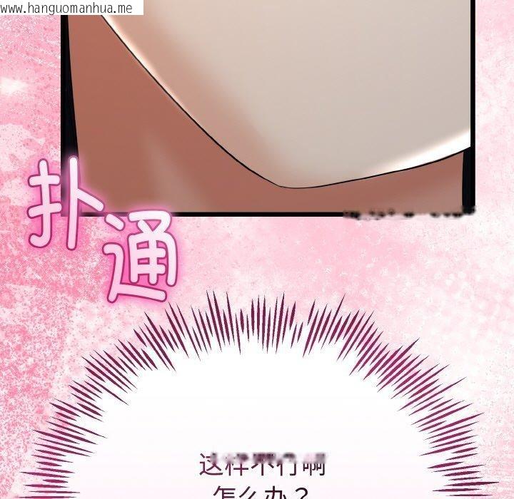 韩国漫画与初恋的意外同居韩漫_与初恋的意外同居-第21话在线免费阅读-韩国漫画-第75张图片