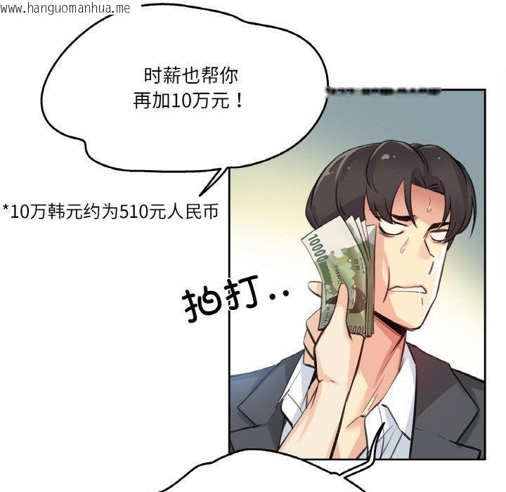 韩国漫画爸爸也疯狂韩漫_爸爸也疯狂-第12话在线免费阅读-韩国漫画-第46张图片