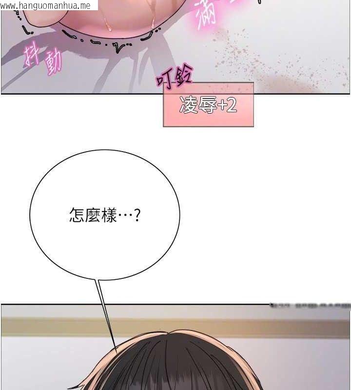 韩国漫画色轮眼韩漫_色轮眼-第2季-第76话-羞耻万分的喷水秀在线免费阅读-韩国漫画-第48张图片