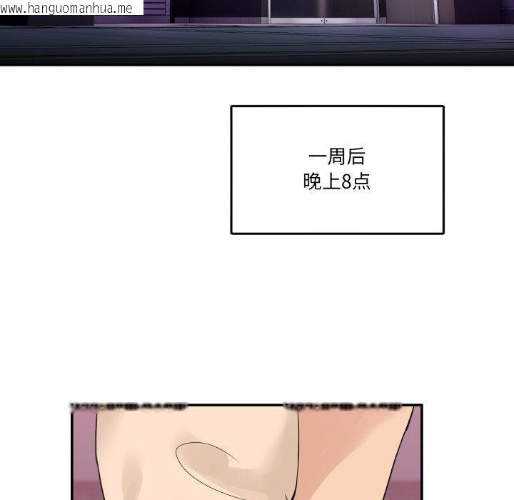 韩国漫画男人止步韩漫_男人止步-第8话在线免费阅读-韩国漫画-第99张图片