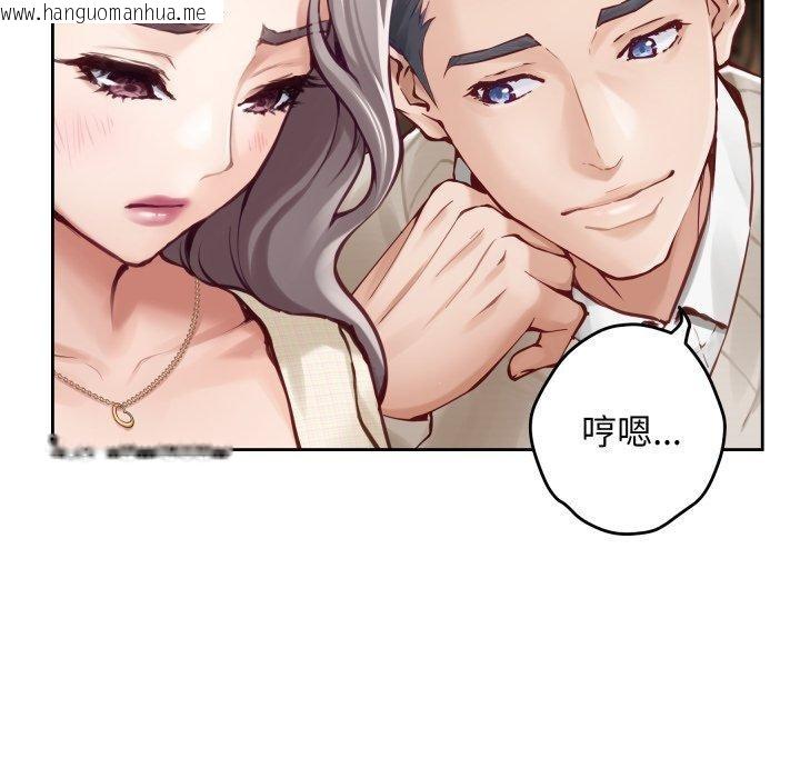 韩国漫画极乐之神韩漫_极乐之神-第45话在线免费阅读-韩国漫画-第116张图片