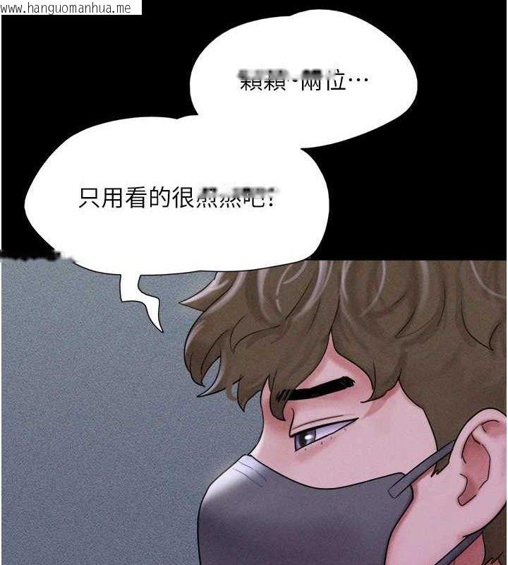 韩国漫画韶恩韩漫_韶恩-第52话-多人围观的户外裸露在线免费阅读-韩国漫画-第144张图片