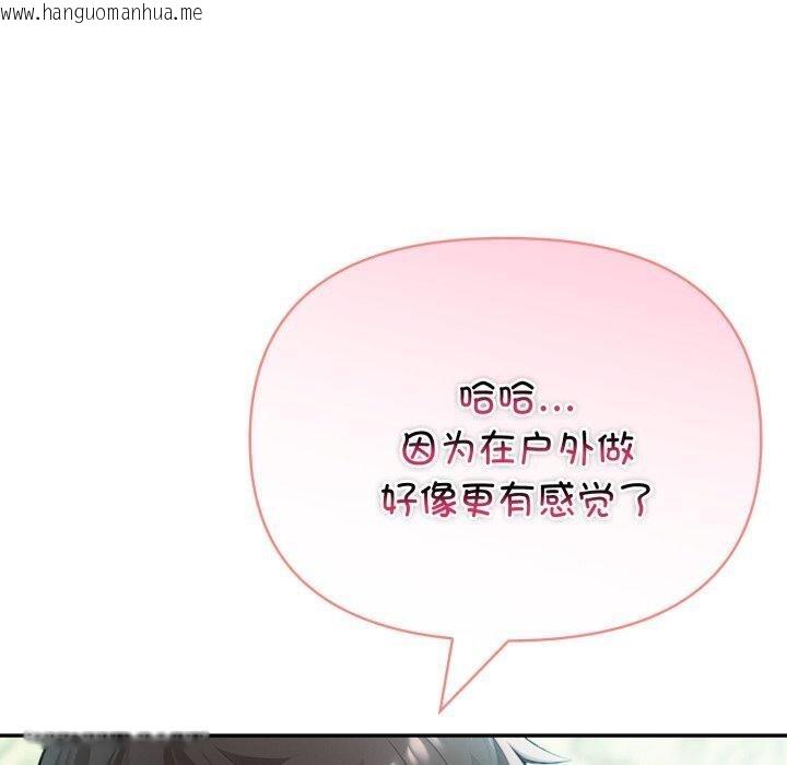 韩国漫画夫妇游戏韩漫_夫妇游戏-第32话在线免费阅读-韩国漫画-第50张图片