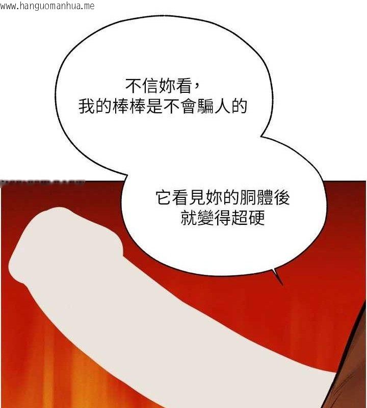 韩国漫画人妻猎人韩漫_人妻猎人-第87话-点开胴体涌泉穴在线免费阅读-韩国漫画-第148张图片