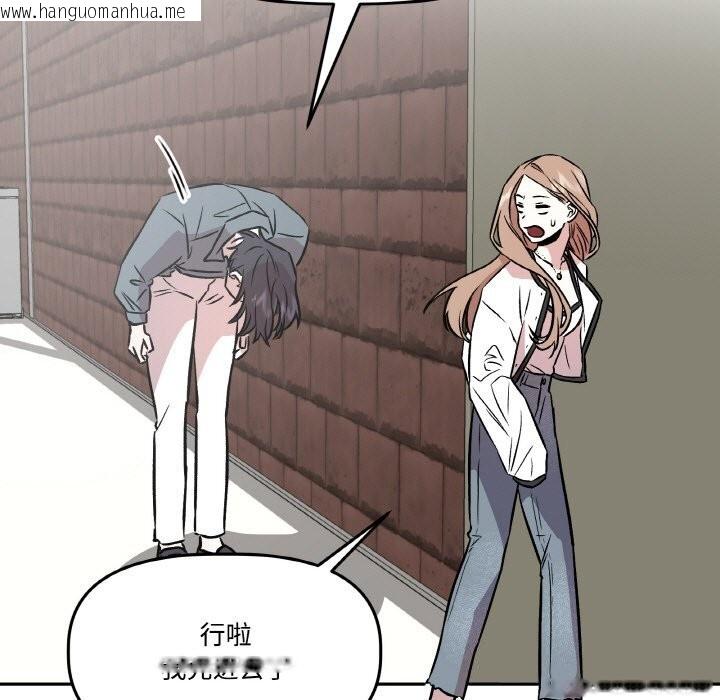 韩国漫画附属品少女的叛逆期韩漫_附属品少女的叛逆期-第4话在线免费阅读-韩国漫画-第91张图片