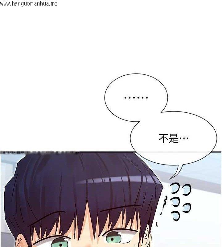 韩国漫画女神都在看这些?韩漫_女神都在看这些?-第39话-难道涵英喜欢我?在线免费阅读-韩国漫画-第101张图片