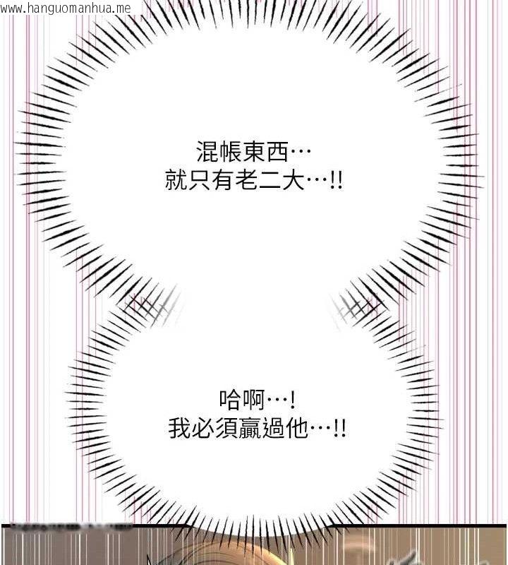 韩国漫画恶次人生韩漫_恶次人生-第30话-我会让你先射出来!在线免费阅读-韩国漫画-第50张图片