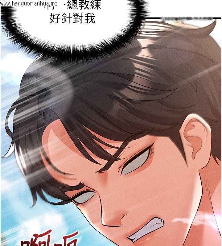 韩国漫画足球型男脱单指南韩漫_足球型男脱单指南-第18话-足球女直播主的理想情人在线免费阅读-韩国漫画-第147张图片