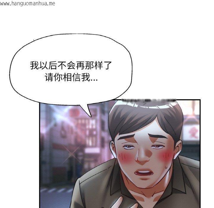 韩国漫画已嫁人的她韩漫_已嫁人的她-第31话在线免费阅读-韩国漫画-第128张图片