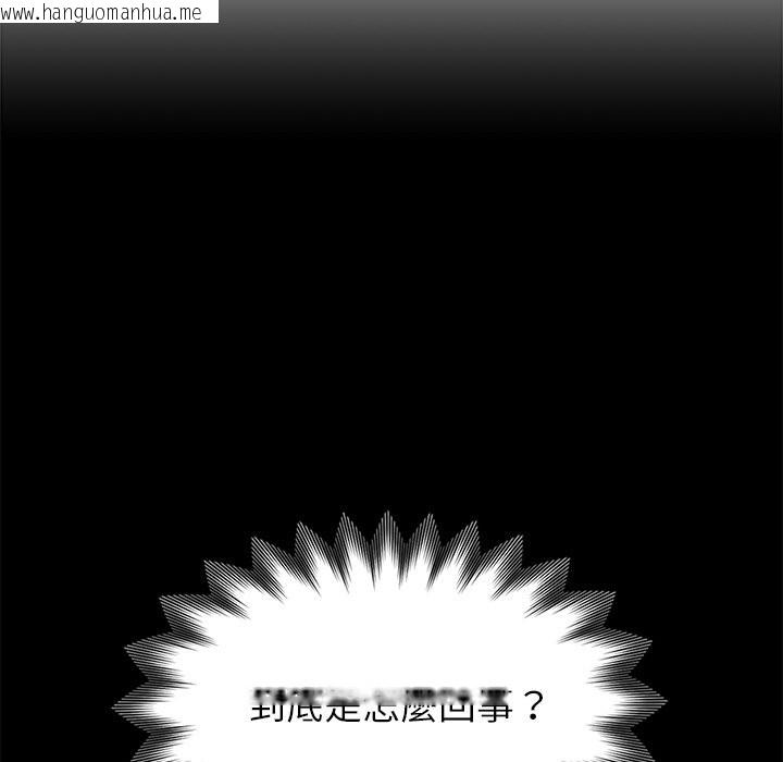 韩国漫画黑道X上班族/我身体里的那个家伙韩漫_黑道X上班族/我身体里的那个家伙-第3话在线免费阅读-韩国漫画-第87张图片