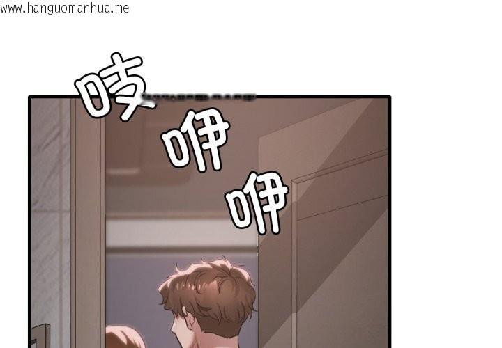韩国漫画想要拥有她/渴望占有她韩漫_想要拥有她/渴望占有她-第67话在线免费阅读-韩国漫画-第4张图片
