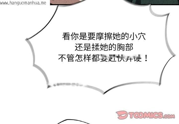 韩国漫画危险同学会韩漫_危险同学会-第70话在线免费阅读-韩国漫画-第4张图片