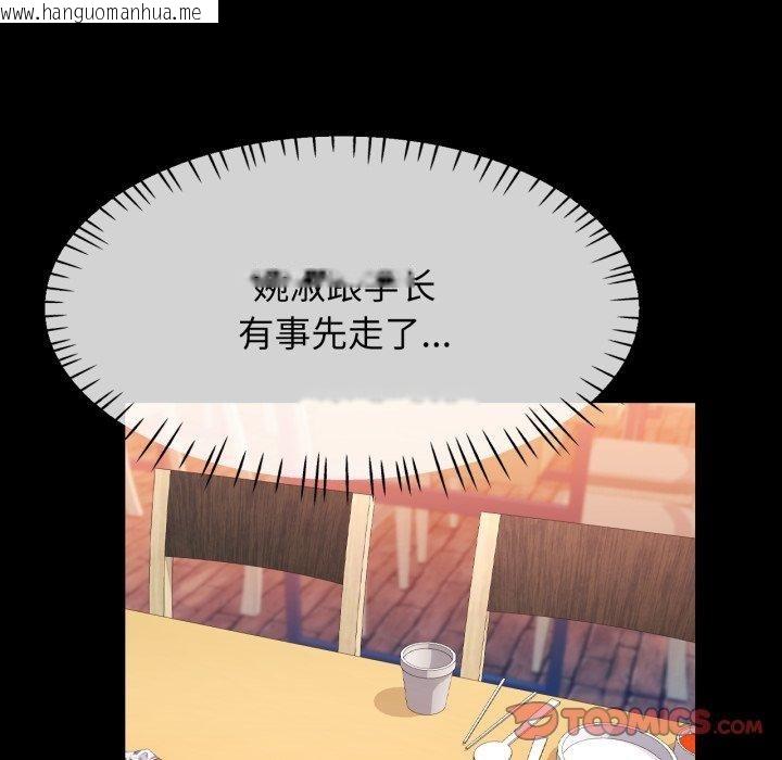 韩国漫画脱轨关系韩漫_脱轨关系-第56话在线免费阅读-韩国漫画-第111张图片