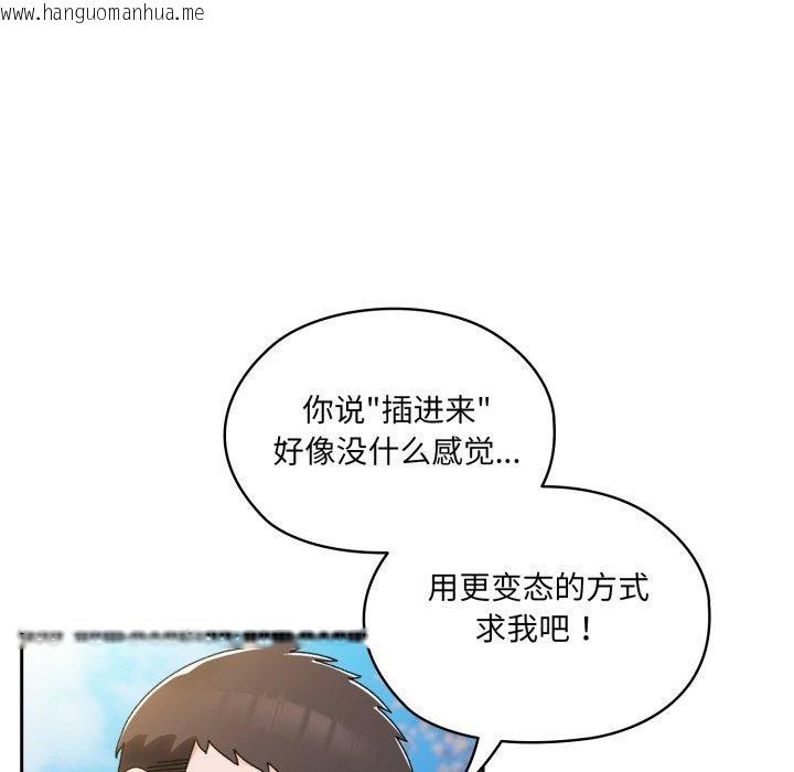 韩国漫画请把女儿交给我/老大!-请把女儿交给我!韩漫_请把女儿交给我/老大!-请把女儿交给我!-第76话在线免费阅读-韩国漫画-第81张图片