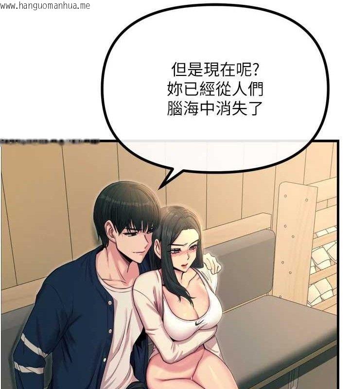 韩国漫画恶次人生韩漫_恶次人生-第28话-妳的身体很诚实耶~在线免费阅读-韩国漫画-第41张图片