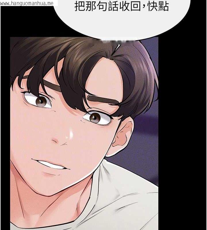 韩国漫画继母与继姐韩漫_继母与继姐-第74话-孤男寡女共处一室在线免费阅读-韩国漫画-第141张图片