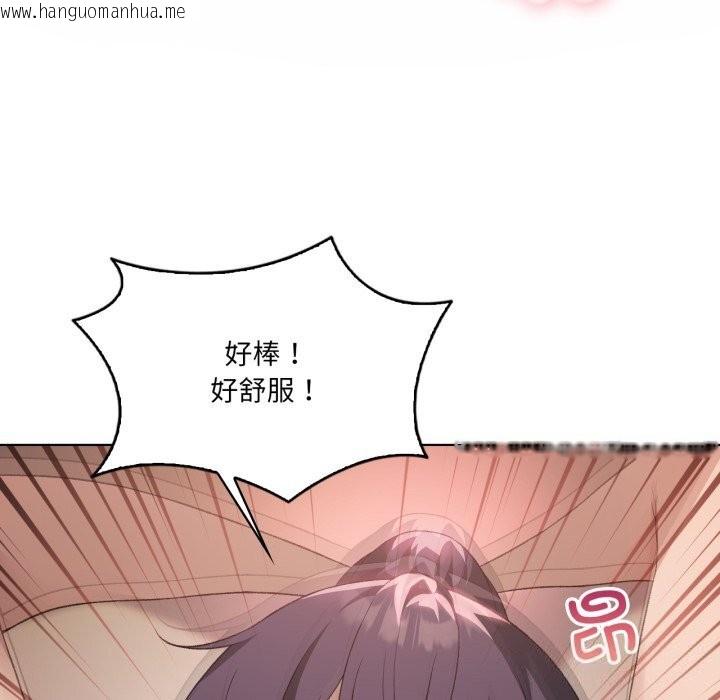 韩国漫画我靠升级逆袭成为大师韩漫_我靠升级逆袭成为大师-第48话在线免费阅读-韩国漫画-第71张图片