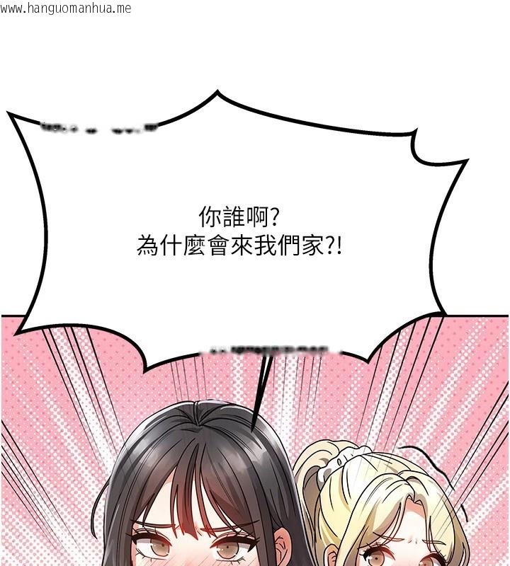 韩国漫画我家的女房客韩漫_我家的女房客-第1话-与性感女房客互相取暖在线免费阅读-韩国漫画-第91张图片