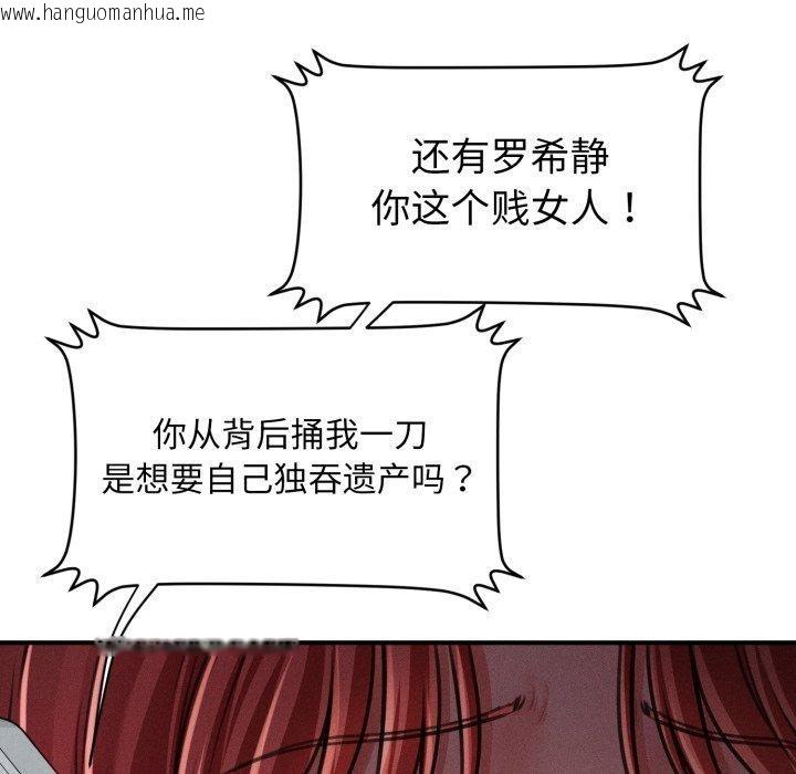 韩国漫画会长家的小儿子韩漫_会长家的小儿子-第20话在线免费阅读-韩国漫画-第11张图片