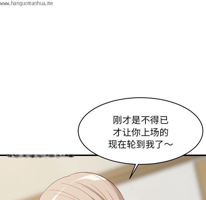 韩国漫画难缠姐妹偏要和我同居韩漫_难缠姐妹偏要和我同居-第49话在线免费阅读-韩国漫画-第97张图片
