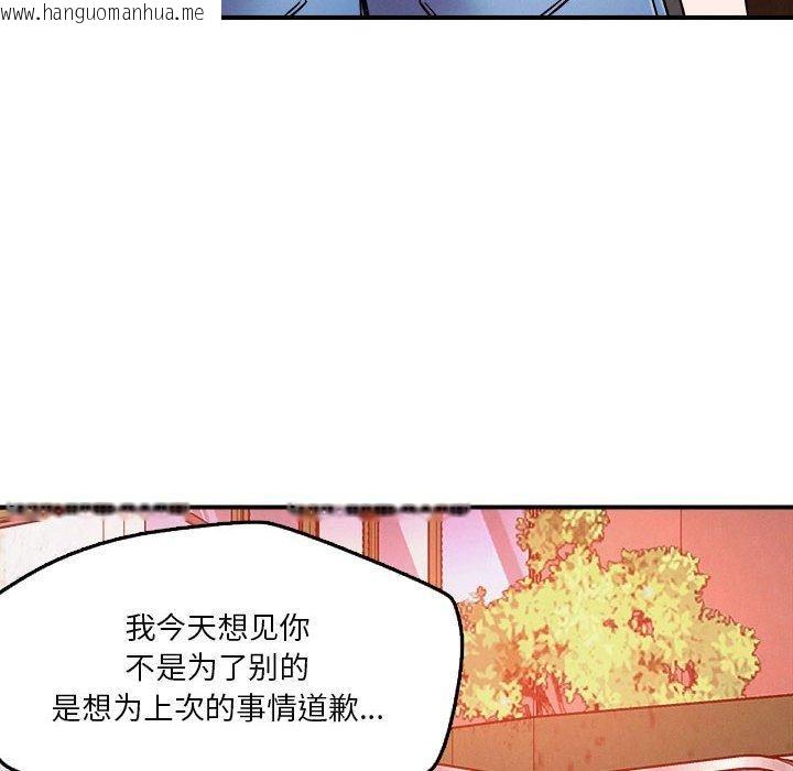 韩国漫画恋人未满韩漫_恋人未满-第49话在线免费阅读-韩国漫画-第47张图片