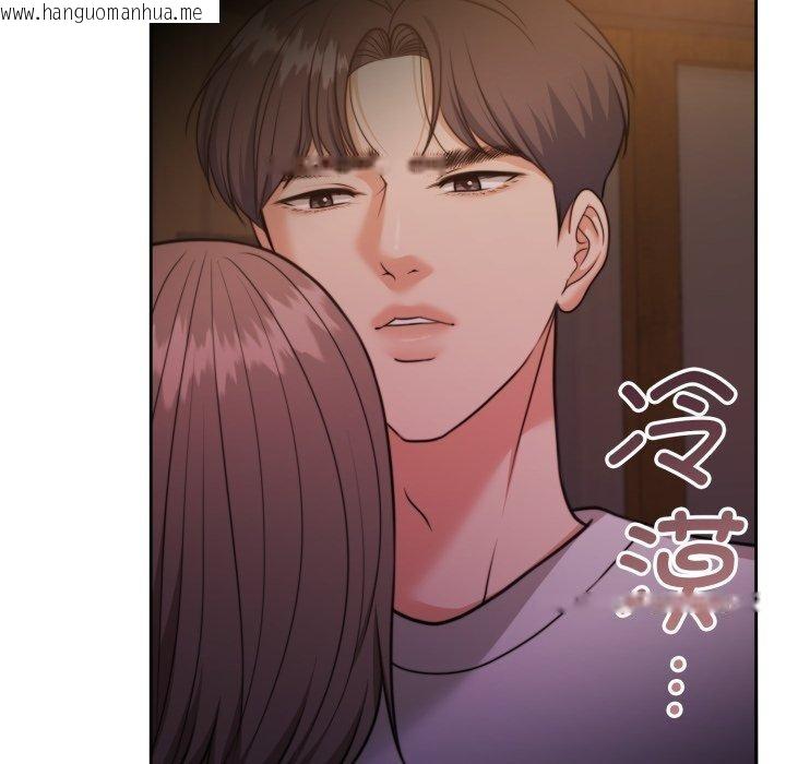 韩国漫画怀孕契约韩漫_怀孕契约-第37话在线免费阅读-韩国漫画-第46张图片