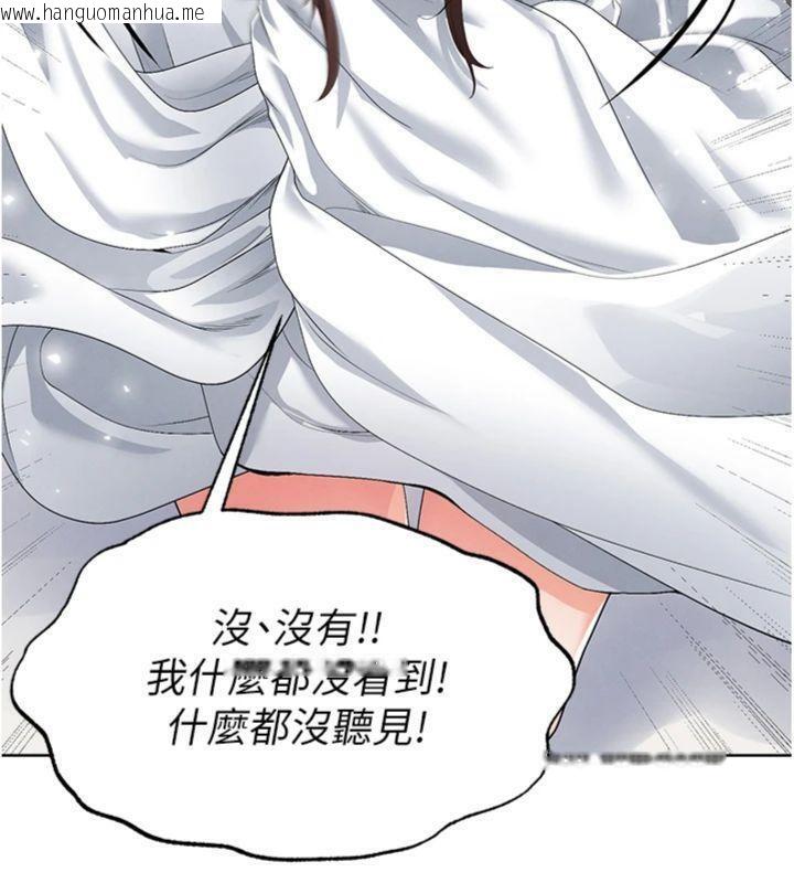 韩国漫画足球型男脱单指南韩漫_足球型男脱单指南-第15话-网球女神的秘密癖好在线免费阅读-韩国漫画-第89张图片