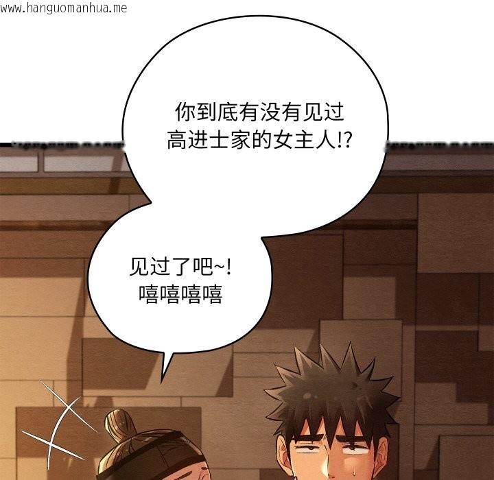 韩国漫画亲密宝鉴韩漫_亲密宝鉴-第23话在线免费阅读-韩国漫画-第95张图片