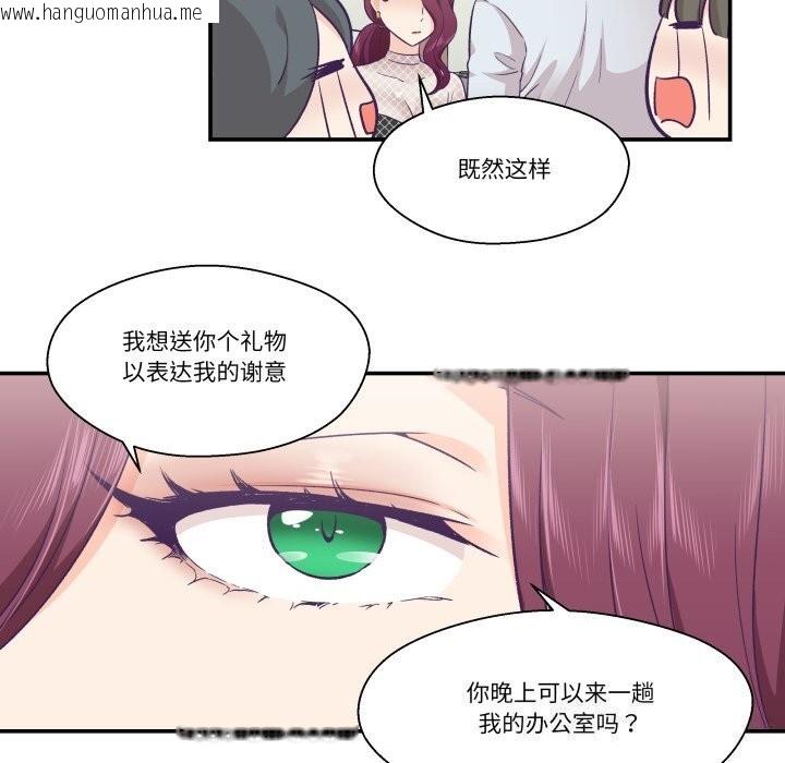 韩国漫画柔软的爱人韩漫_柔软的爱人-第11话在线免费阅读-韩国漫画-第23张图片