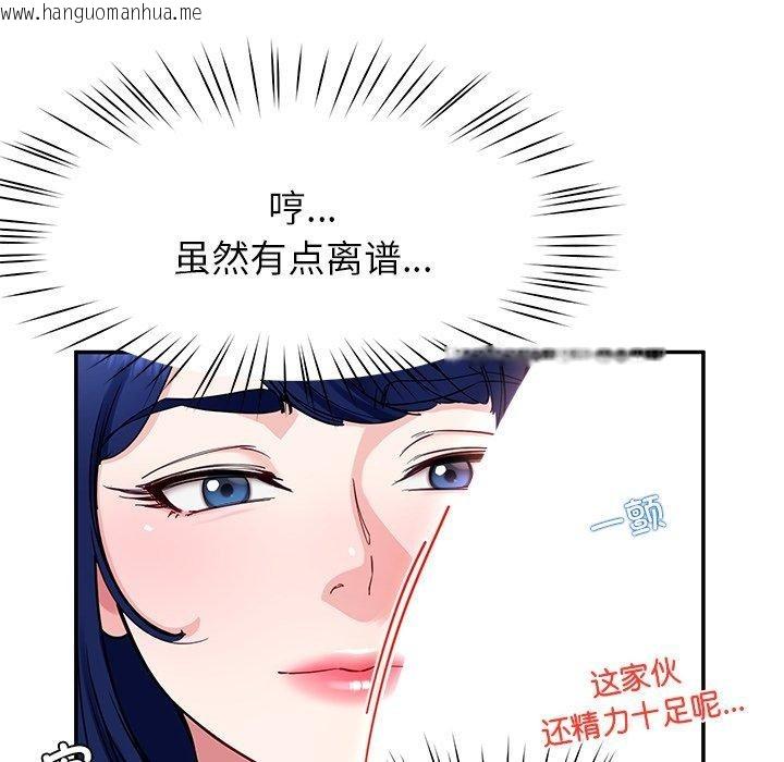 韩国漫画后宫之王韩漫_后宫之王-第39话在线免费阅读-韩国漫画-第89张图片