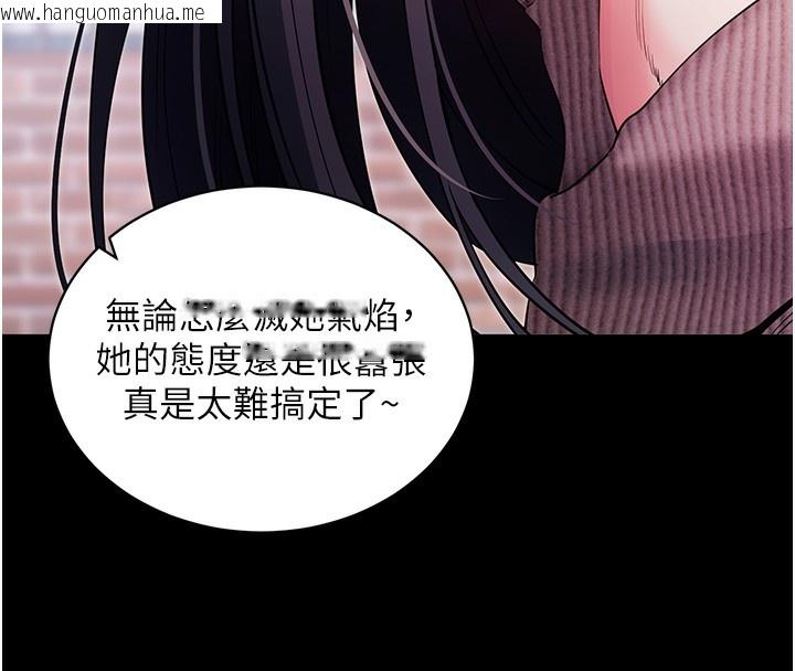 韩国漫画拜脱拜脱App韩漫_拜脱拜脱App-第18话-我愿意代替姐姐为你服务在线免费阅读-韩国漫画-第17张图片