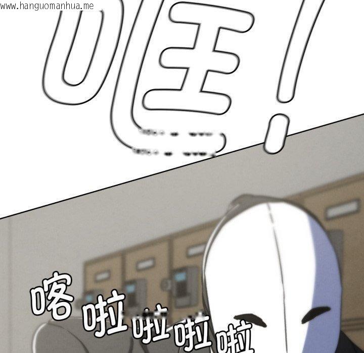 韩国漫画危险同学会韩漫_危险同学会-第68话在线免费阅读-韩国漫画-第130张图片