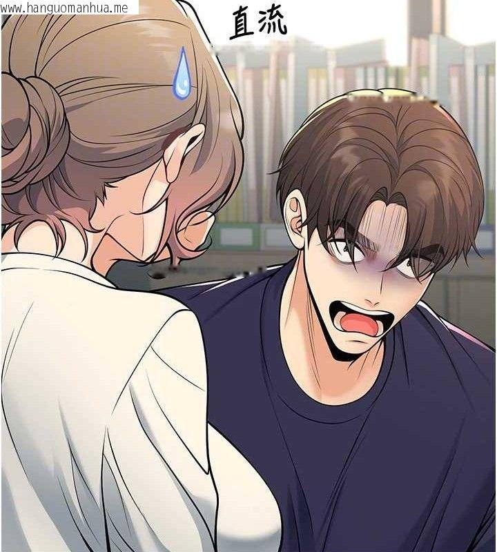 韩国漫画已婚学生想坏坏韩漫_已婚学生想坏坏-第37话-在办公室做会被发现吗?在线免费阅读-韩国漫画-第79张图片