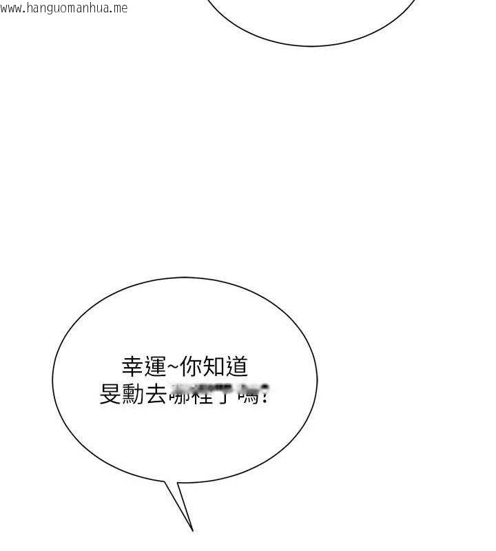 韩国漫画网红女老师韩漫_网红女老师-第21话-妳想创秘密小帐?!在线免费阅读-韩国漫画-第96张图片