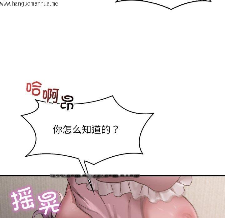 韩国漫画想要拥有她/渴望占有她韩漫_想要拥有她/渴望占有她-第65话在线免费阅读-韩国漫画-第88张图片