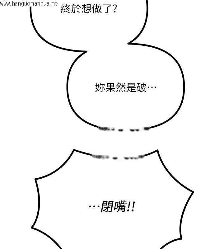 韩国漫画恶次人生韩漫_恶次人生-第30话-我会让你先射出来!在线免费阅读-韩国漫画-第29张图片