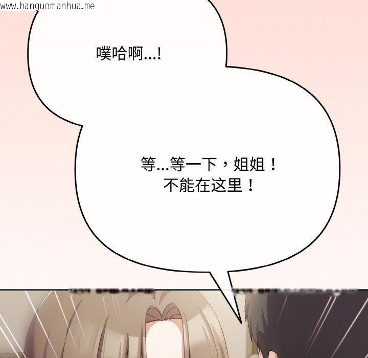 韩国漫画爱上你也好韩漫_爱上你也好-第17话在线免费阅读-韩国漫画-第143张图片