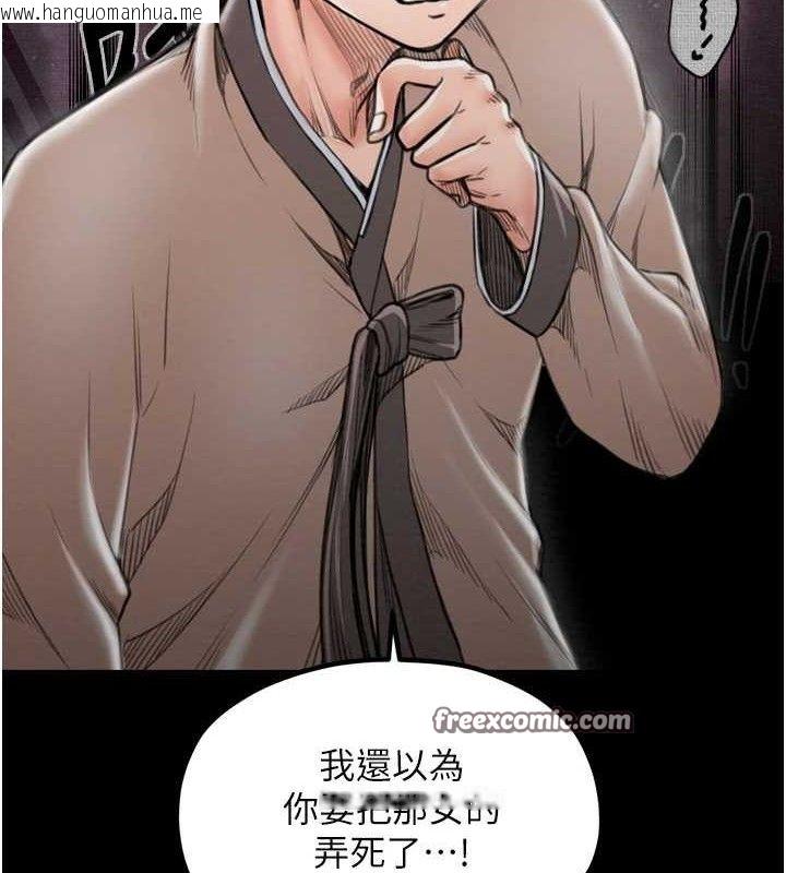 韩国漫画最强家丁韩漫_最强家丁-第39话-资深行首的心理战在线免费阅读-韩国漫画-第28张图片