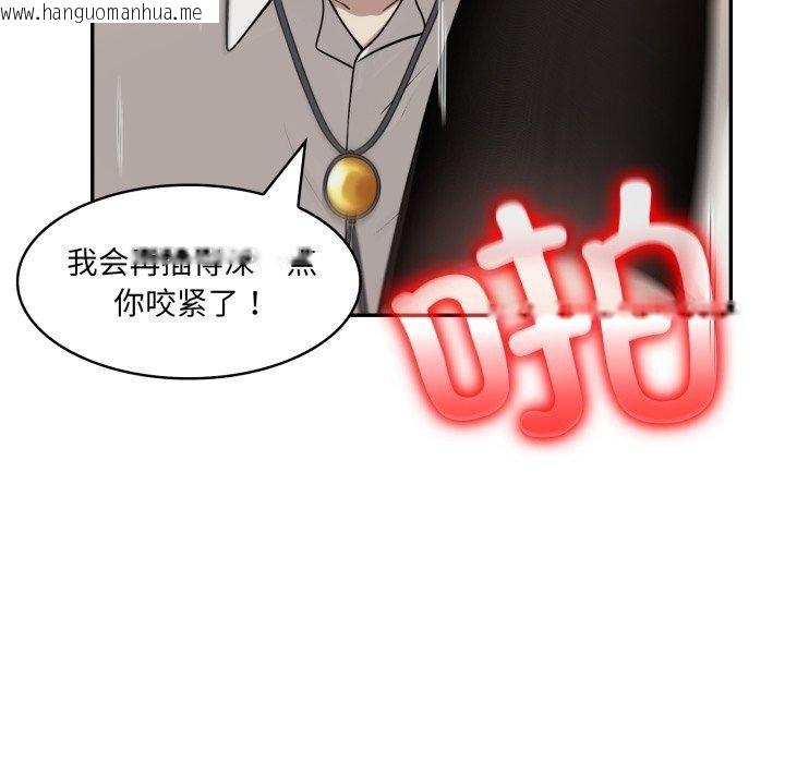 韩国漫画异世界骑士团长韩漫_异世界骑士团长-第21话在线免费阅读-韩国漫画-第96张图片
